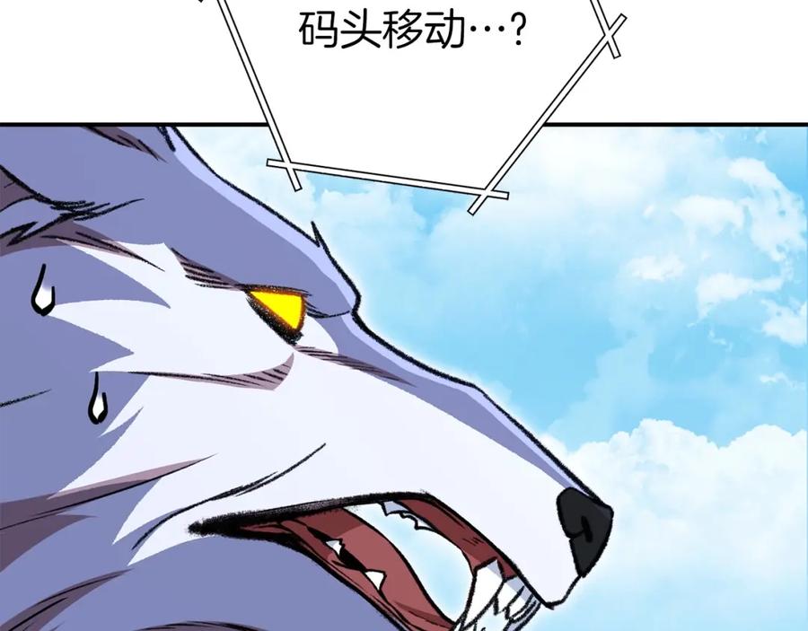 重启地下城 第146话 崩塌的空岛 第2页