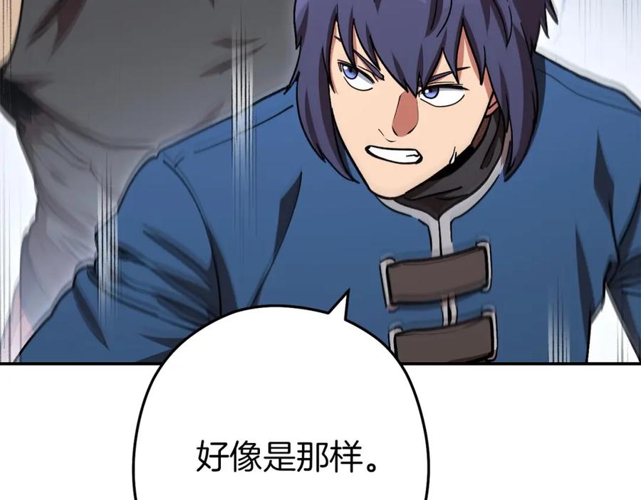 重启地下城 第146话 崩塌的空岛 第67页