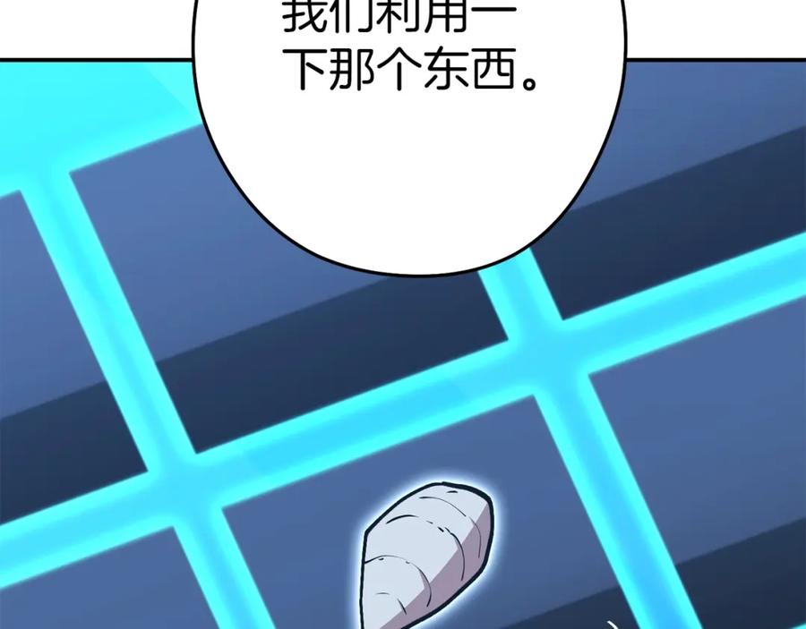 重启地下城 第146话 崩塌的空岛 第24页