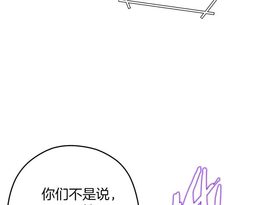 重启地下城 第146话 崩塌的空岛 第19页