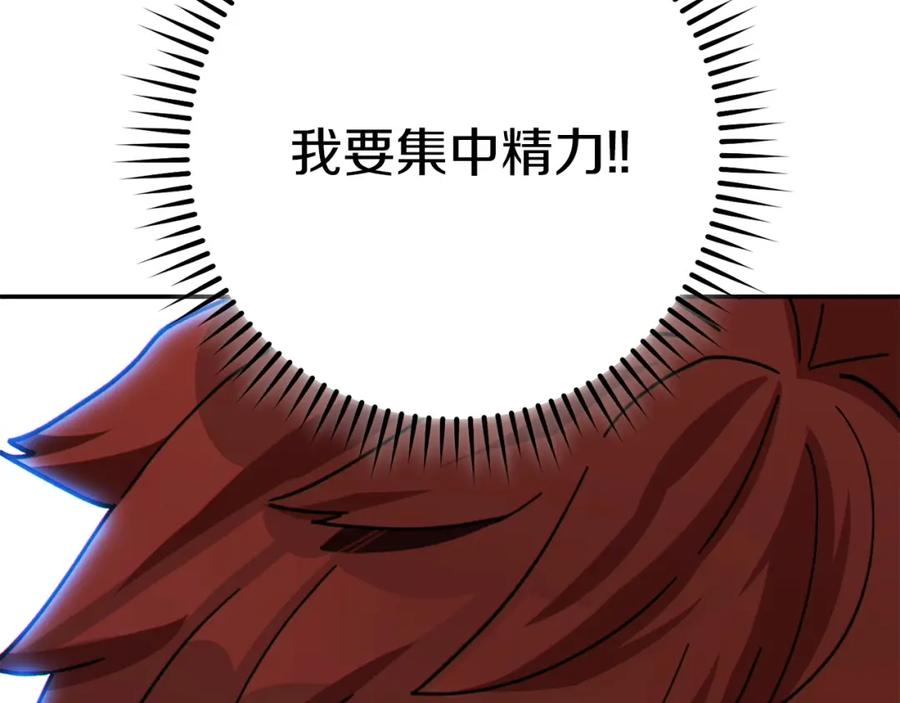 重启地下城 第146话 崩塌的空岛 第124页