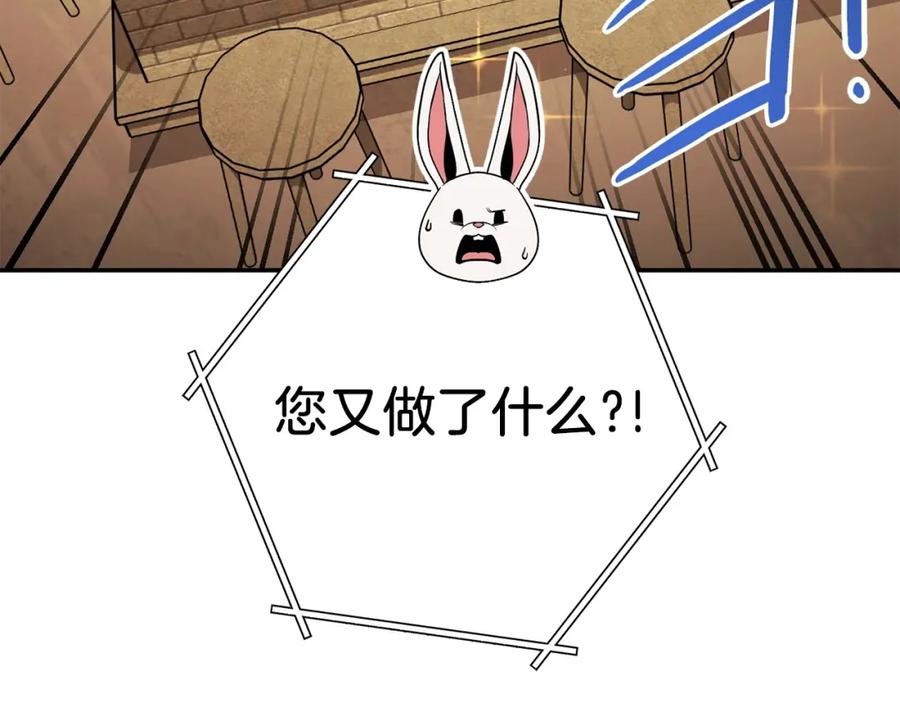 重启地下城 第146话 崩塌的空岛 第178页