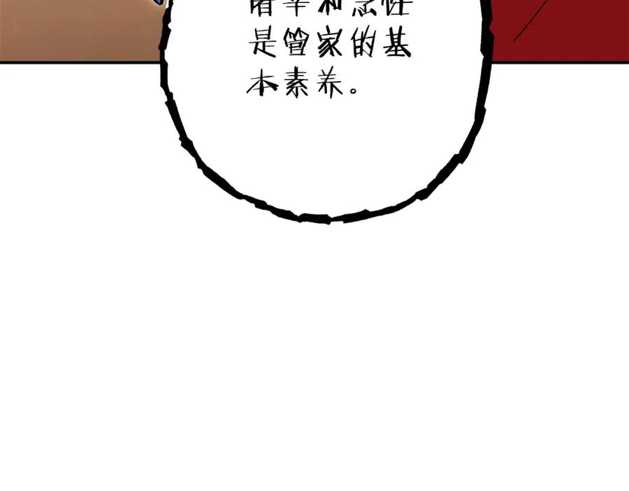 重启地下城 第146话 崩塌的空岛 第192页
