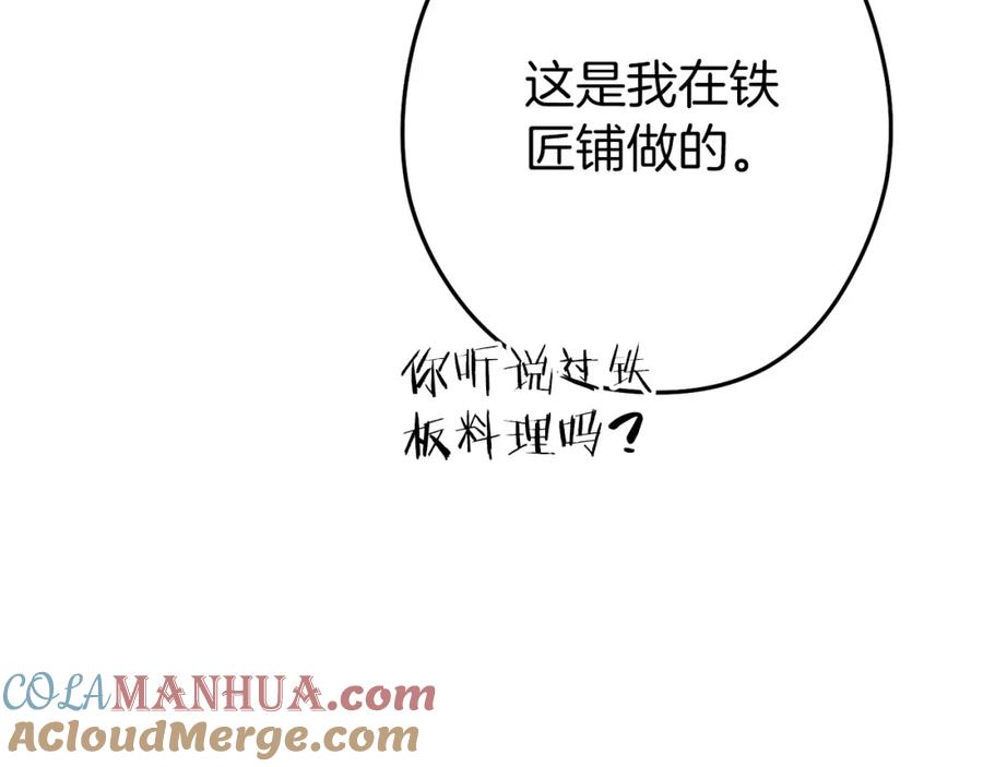 重启地下城 第146话 崩塌的空岛 第181页