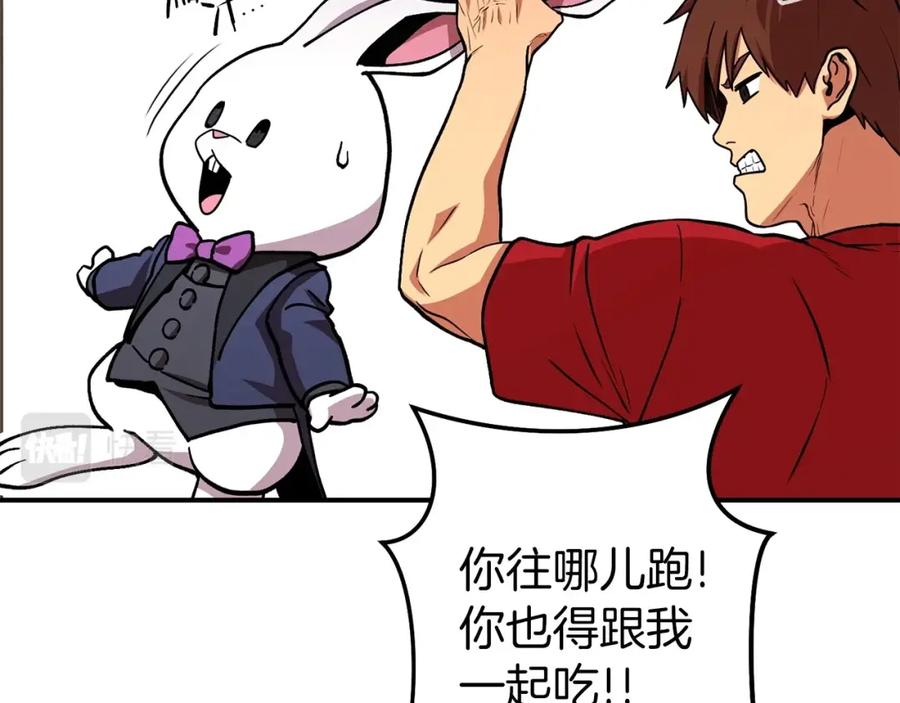 重启地下城 第146话 崩塌的空岛 第166页