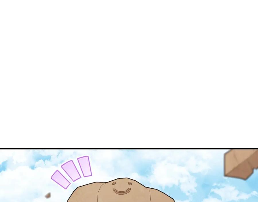 重启地下城 第146话 崩塌的空岛 第132页