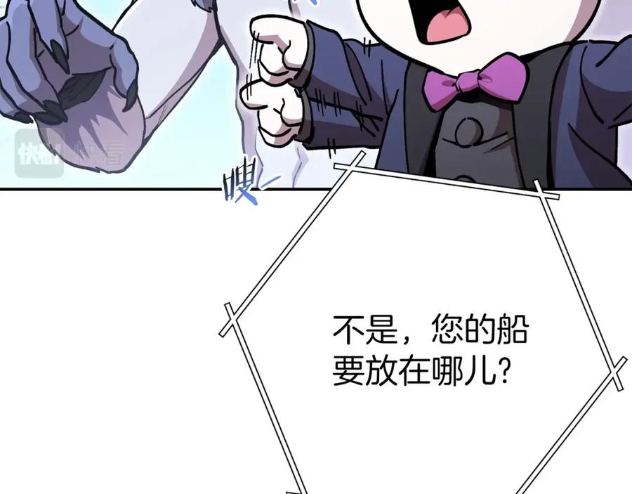 重启地下城 第146话 崩塌的空岛 第18页