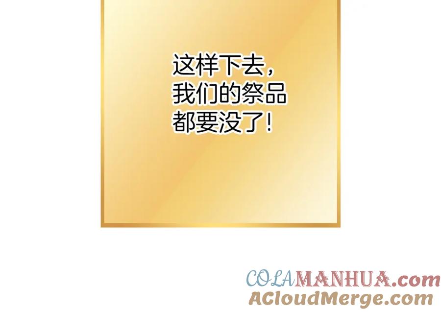 重启地下城 第146话 崩塌的空岛 第97页