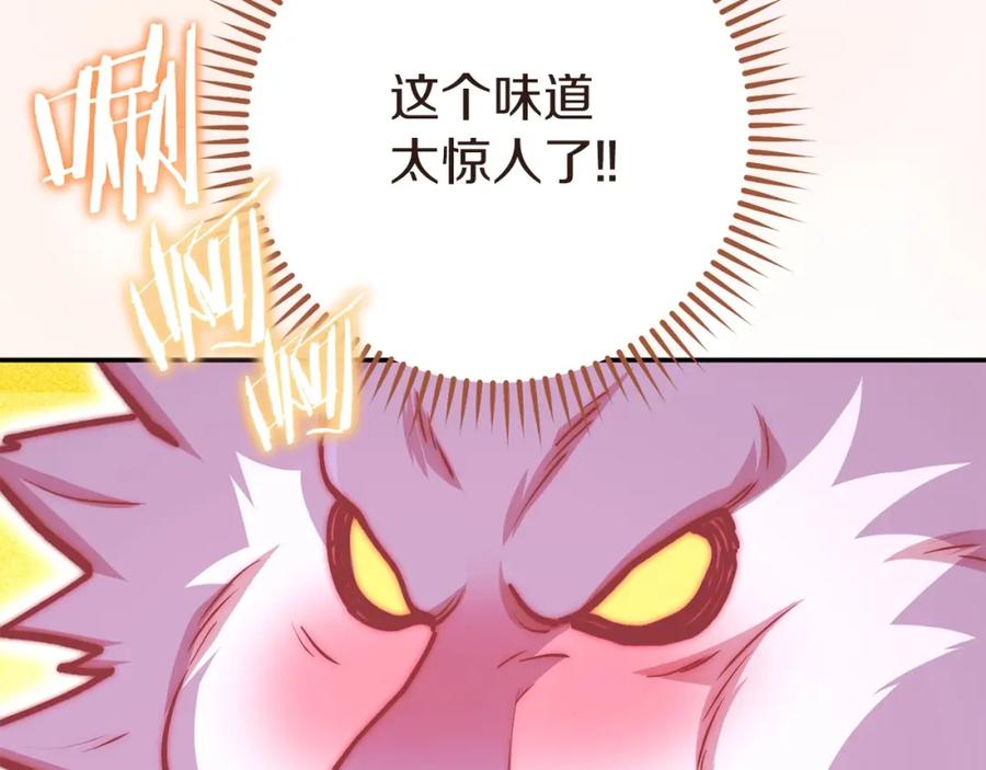 重启地下城 第146话 崩塌的空岛 第224页