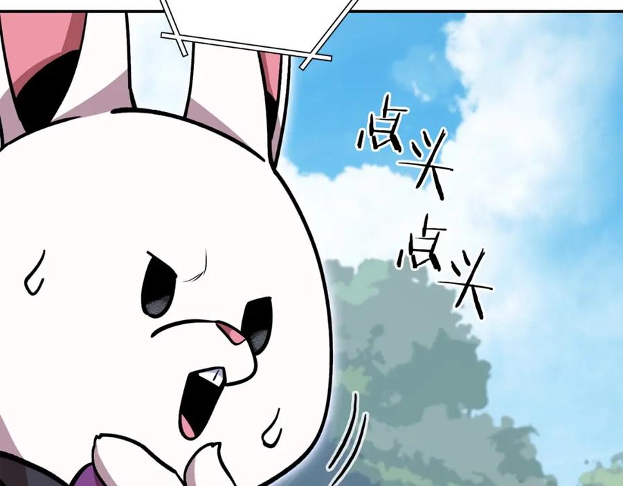 重启地下城 第146话 崩塌的空岛 第8页