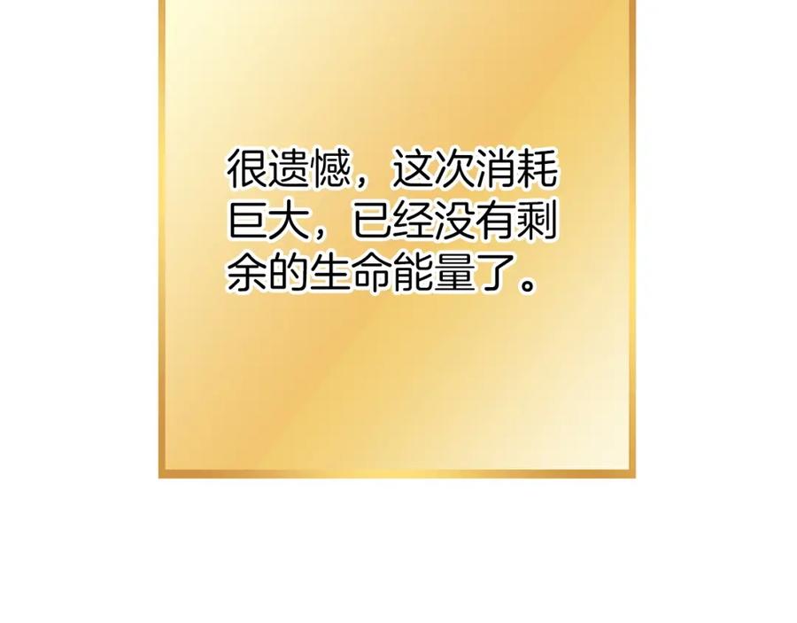 重启地下城 第146话 崩塌的空岛 第143页