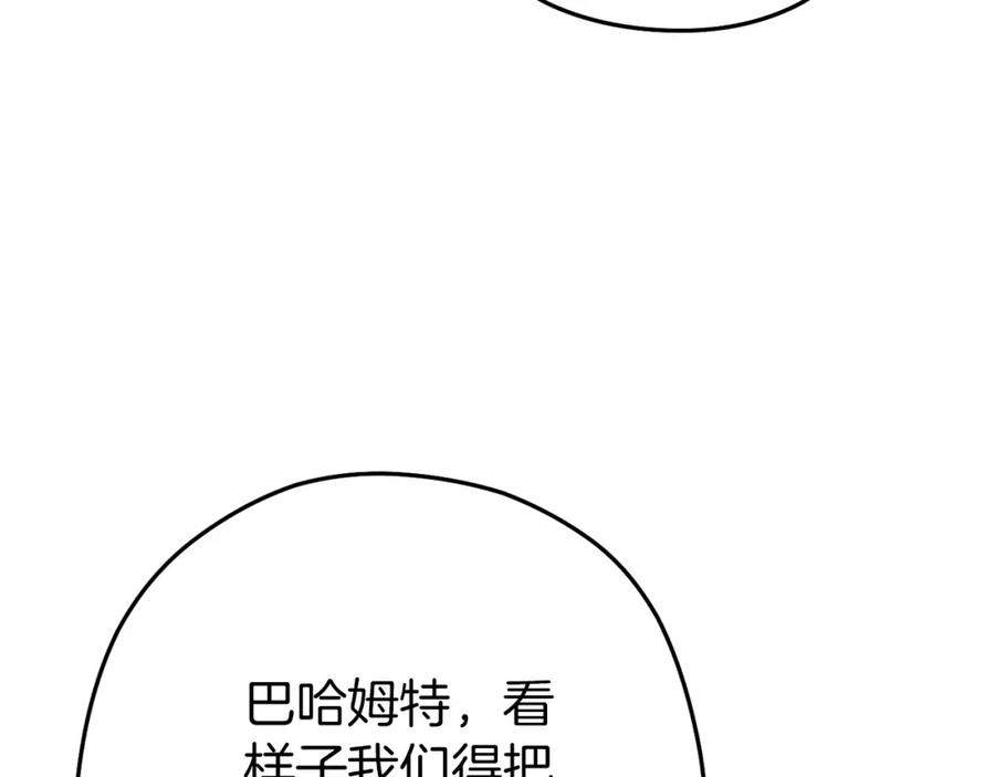 重启地下城 第146话 崩塌的空岛 第139页