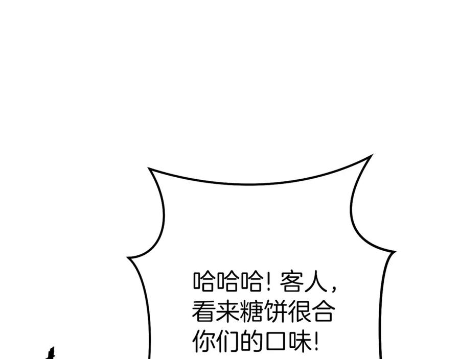 重启地下城 第146话 崩塌的空岛 第232页