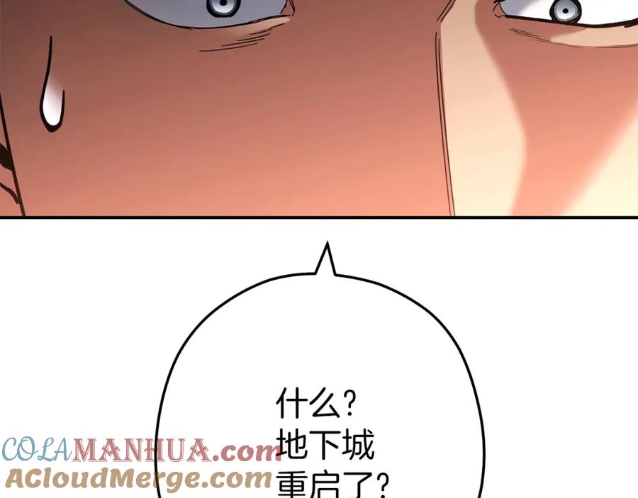 重启地下城 第146话 崩塌的空岛 第49页