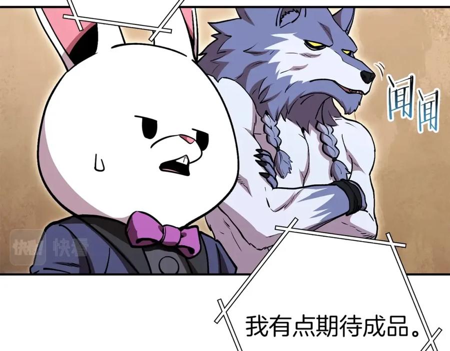 重启地下城 第146话 崩塌的空岛 第210页