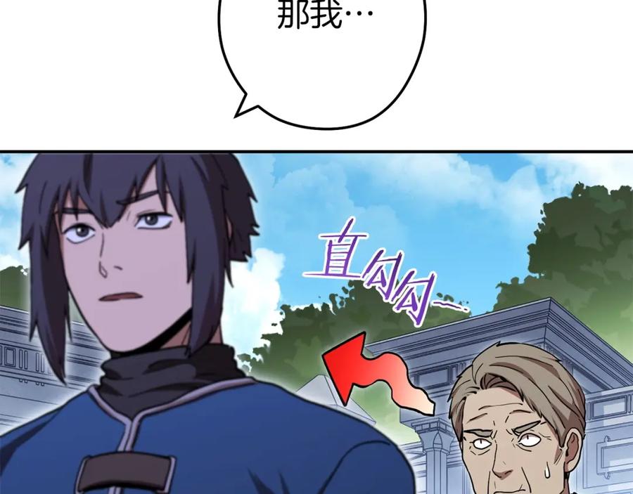 重启地下城 第146话 崩塌的空岛 第36页