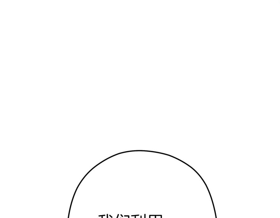 重启地下城 第146话 崩塌的空岛 第23页