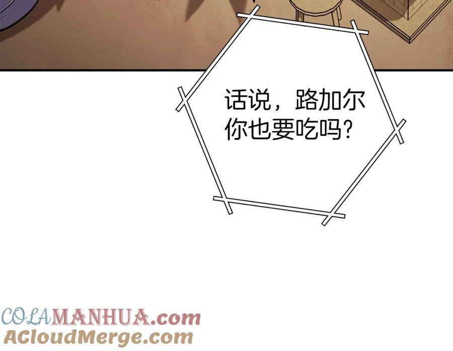 重启地下城 第146话 崩塌的空岛 第185页