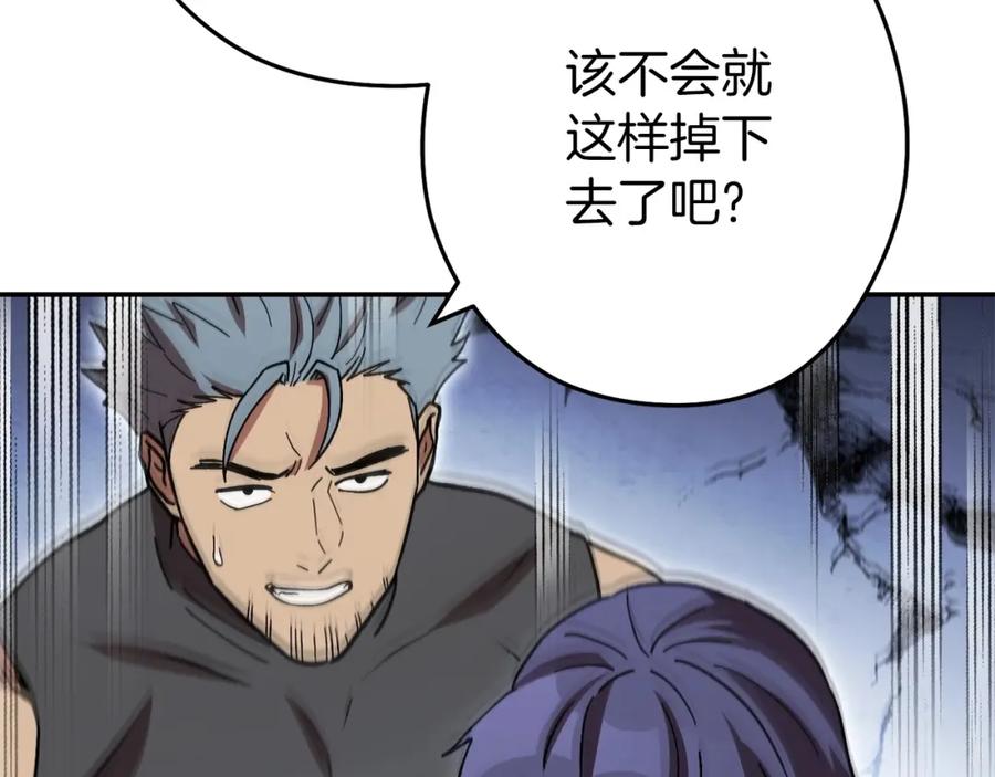 重启地下城 第146话 崩塌的空岛 第66页