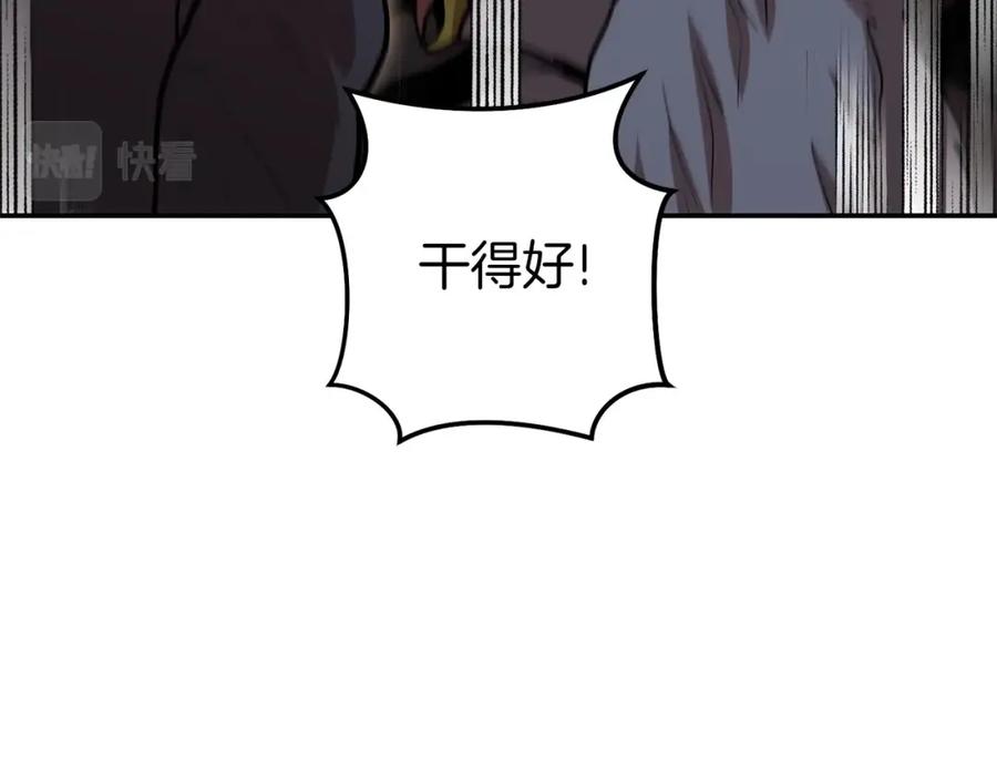 重启地下城 第146话 崩塌的空岛 第103页