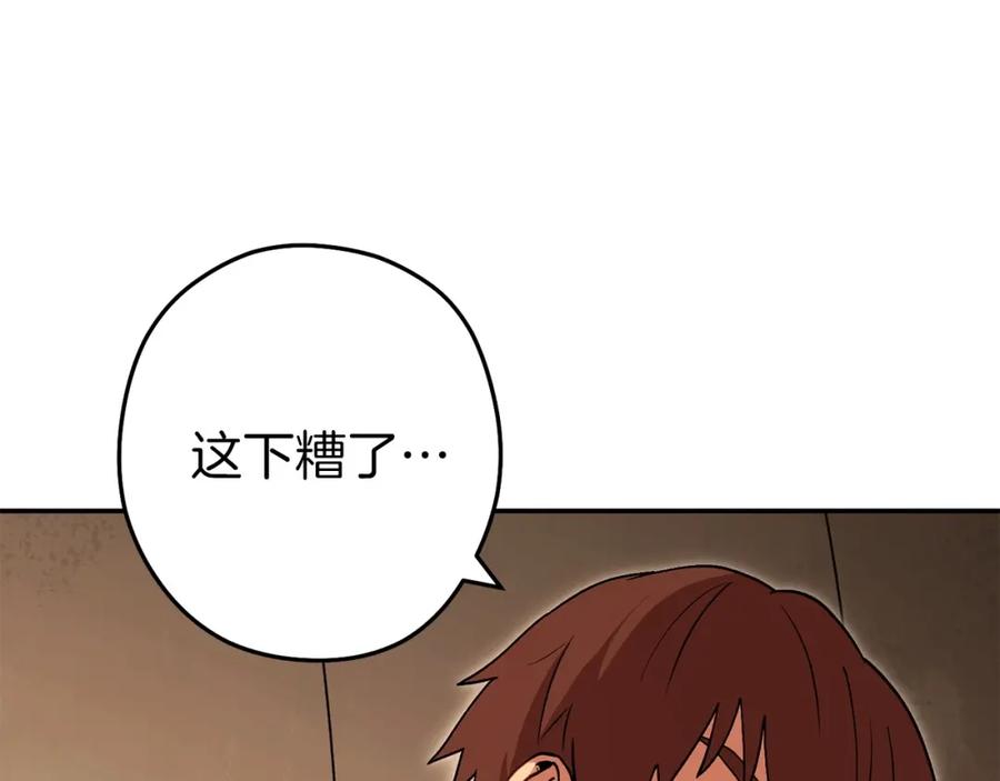重启地下城 第146话 崩塌的空岛 第159页
