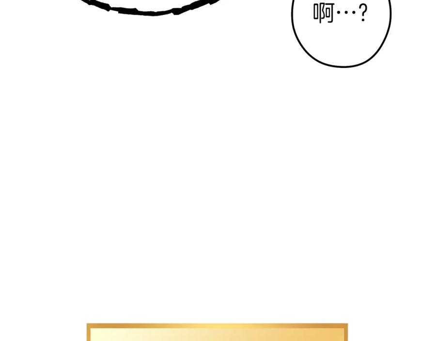 重启地下城 第146话 崩塌的空岛 第142页