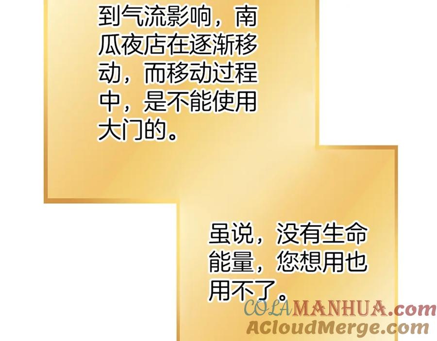重启地下城 第146话 崩塌的空岛 第153页