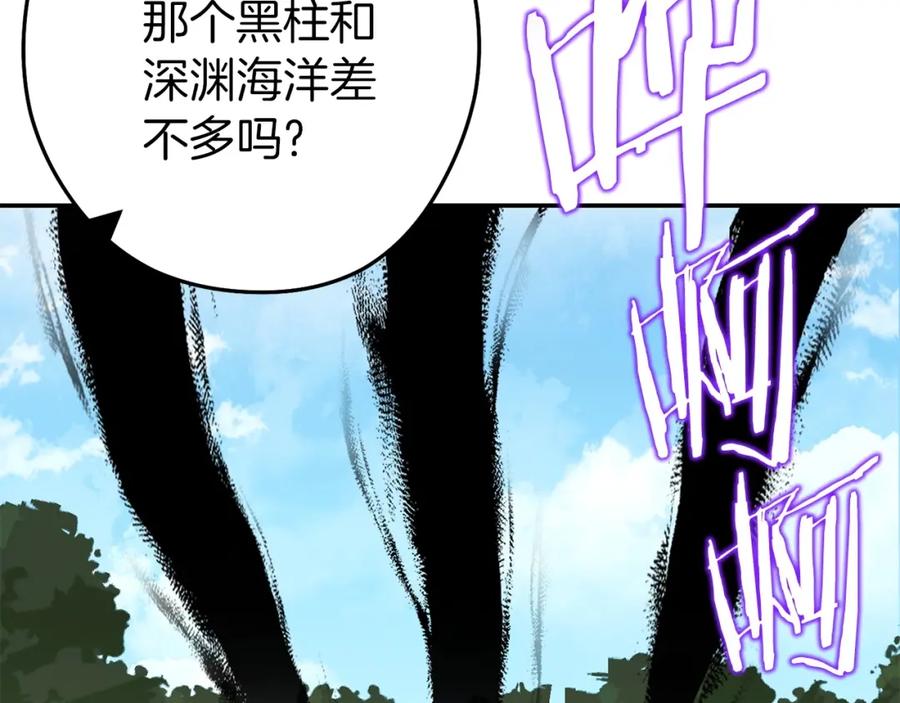重启地下城 第146话 崩塌的空岛 第20页