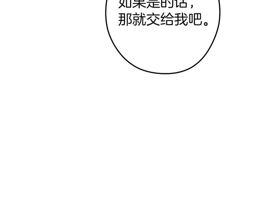 重启地下城 第146话 崩塌的空岛 第199页