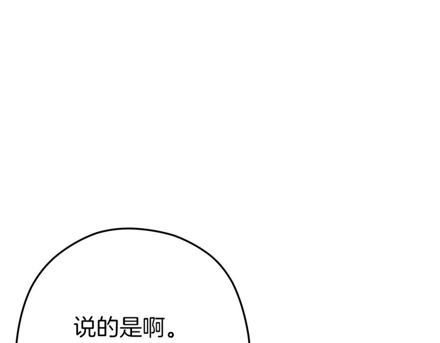 重启地下城 第146话 崩塌的空岛 第44页