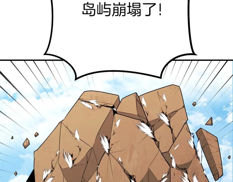 重启地下城 第146话 崩塌的空岛 第62页