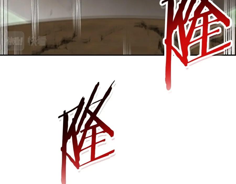 重启地下城 第146话 崩塌的空岛 第76页