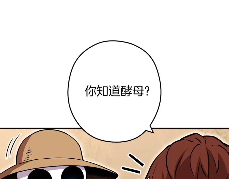 重启地下城 第146话 崩塌的空岛 第190页