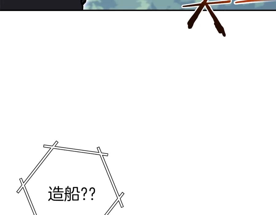 重启地下城 第146话 崩塌的空岛 第16页