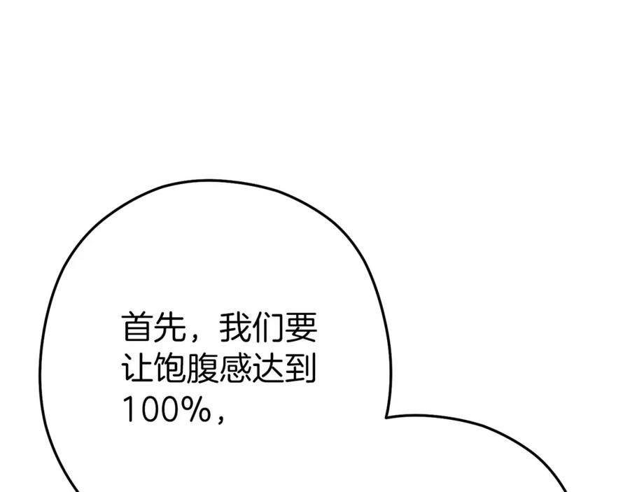 重启地下城 第146话 崩塌的空岛 第182页