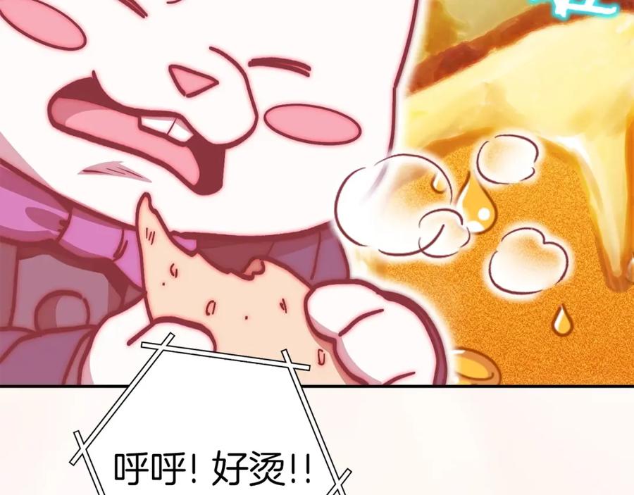 重启地下城 第146话 崩塌的空岛 第222页