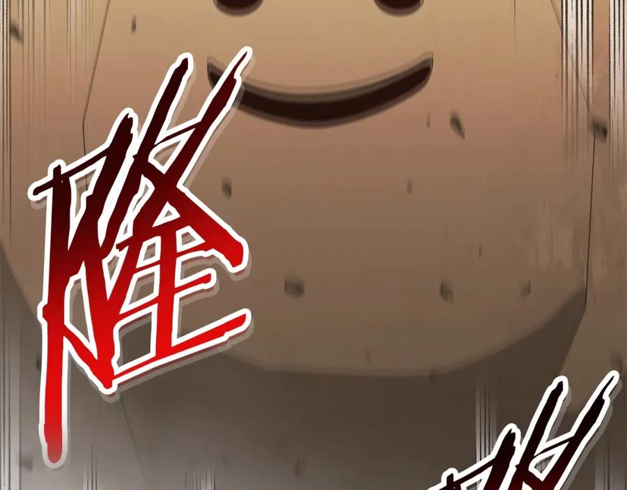 重启地下城 第146话 崩塌的空岛 第75页