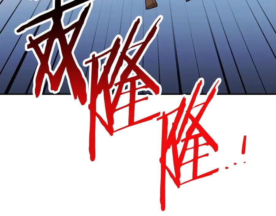 重启地下城 第146话 崩塌的空岛 第64页