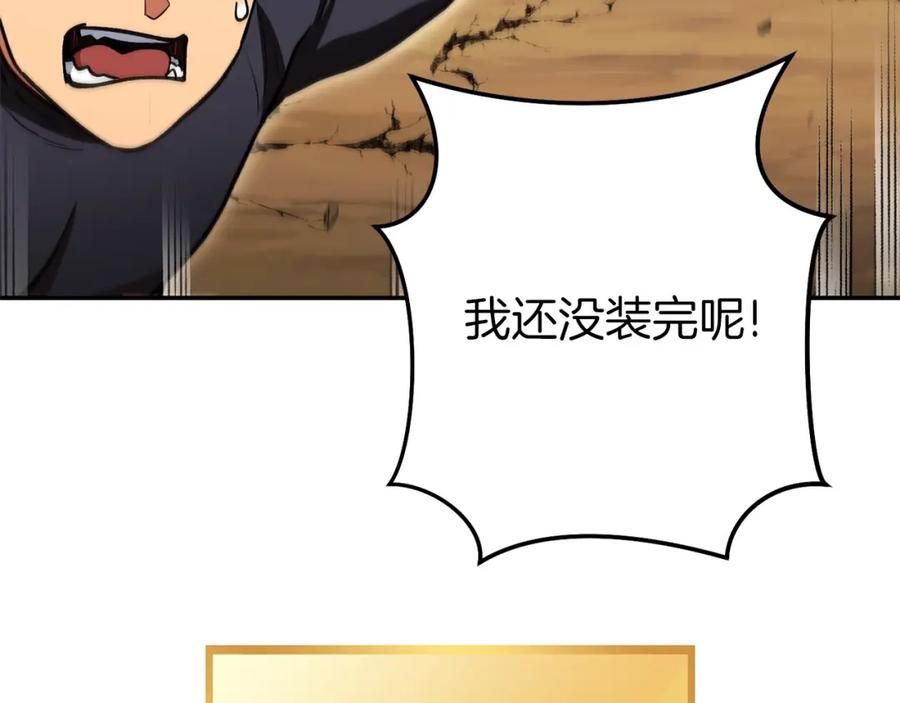 重启地下城 第146话 崩塌的空岛 第96页