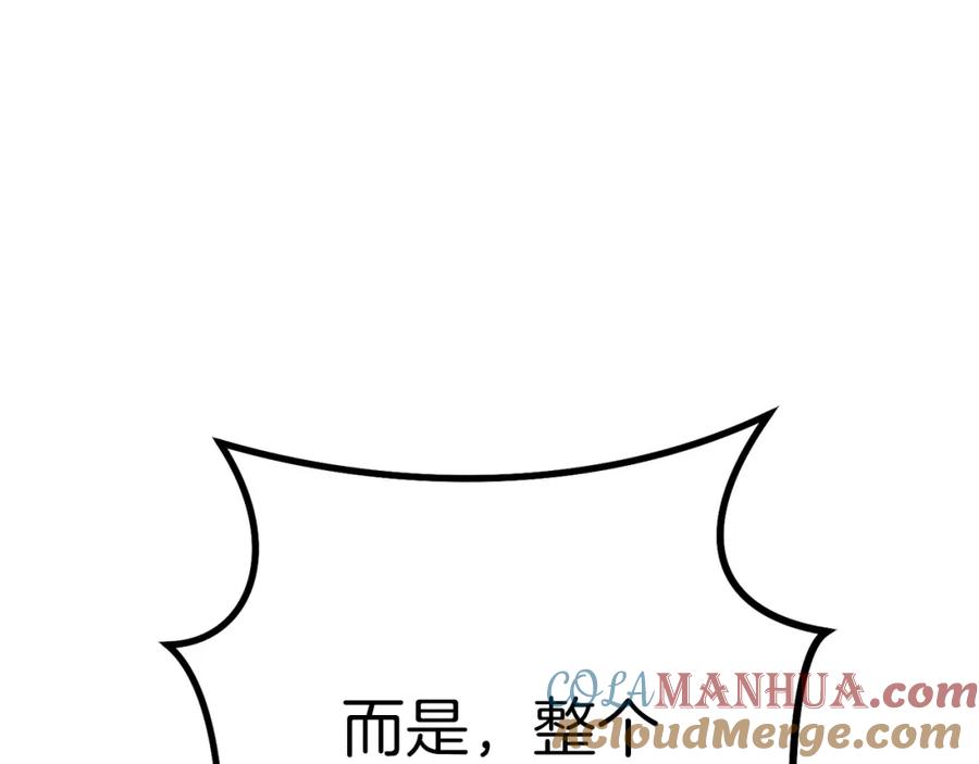 重启地下城 第146话 崩塌的空岛 第61页