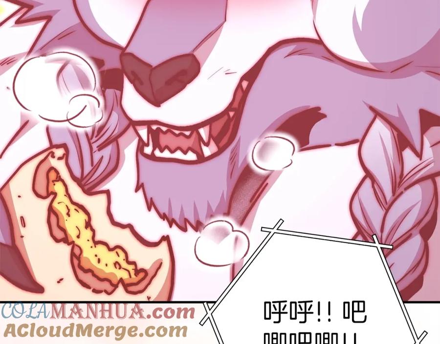 重启地下城 第146话 崩塌的空岛 第225页