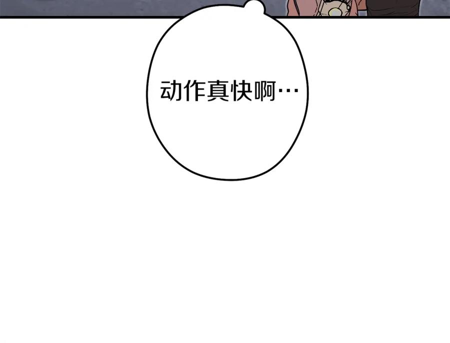 重启地下城 第146话 崩塌的空岛 第40页