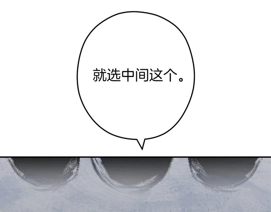 重启地下城 第146话 崩塌的空岛 第38页