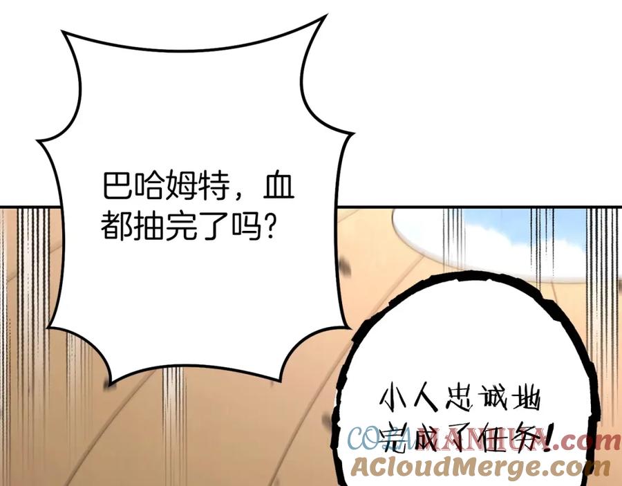 重启地下城 第146话 崩塌的空岛 第101页