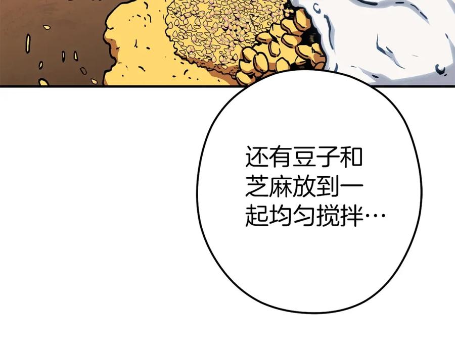 重启地下城 第146话 崩塌的空岛 第204页