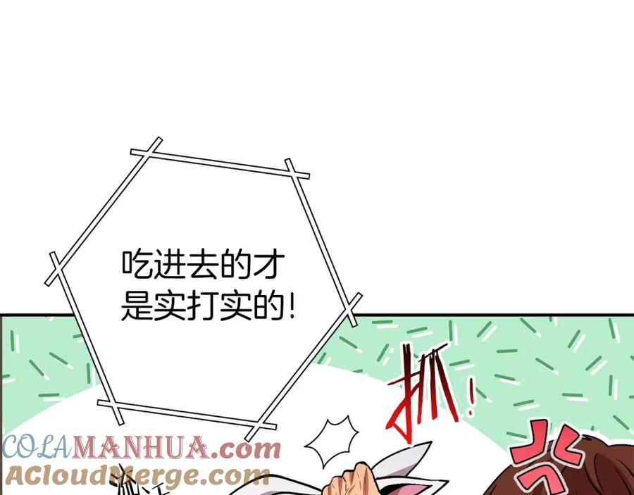 重启地下城 第146话 崩塌的空岛 第165页
