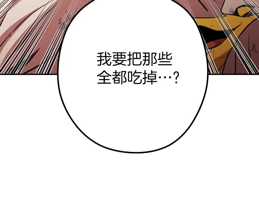 重启地下城 第146话 崩塌的空岛 第164页