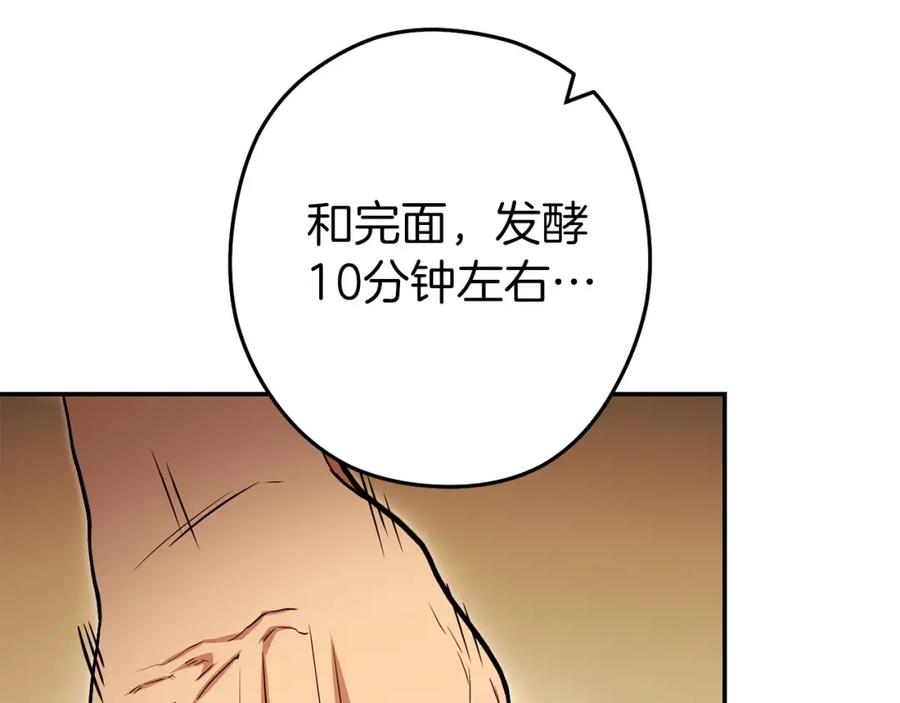 重启地下城 第146话 崩塌的空岛 第200页