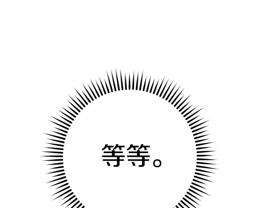 重启地下城 第146话 崩塌的空岛 第146页