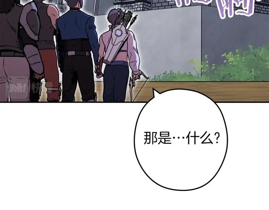 重启地下城 第146话 崩塌的空岛 第31页